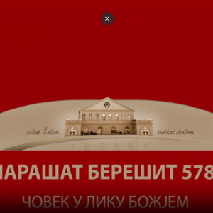 BEREŠIT 5787