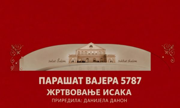 LEH VAJERA 5787